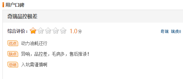 奇瑞瑞虎8發動機異響，售後搬出“拖字訣”