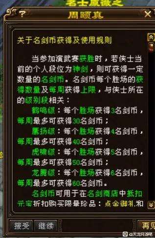 「新天龍八部」遊戲內掛、卡級擂臺已出 「新天龍八部」遊戲內掛、卡級擂臺已出