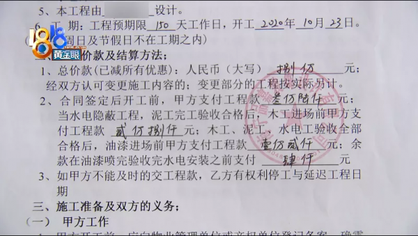 沒能介紹客戶,細算增項減項 沒能介紹客戶,細算增項減項