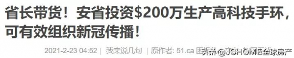 傻白甜？加拿大公司淘寶進口幾塊錢便宜貨 騙了政府$250萬資助金