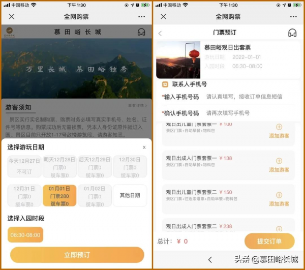 1月1號觀日出攻略，解鎖你沒見過的新玩法！