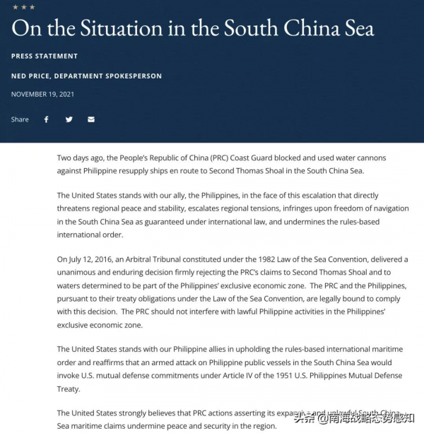 美菲相互矛盾的南海宣告暴露了什麼？