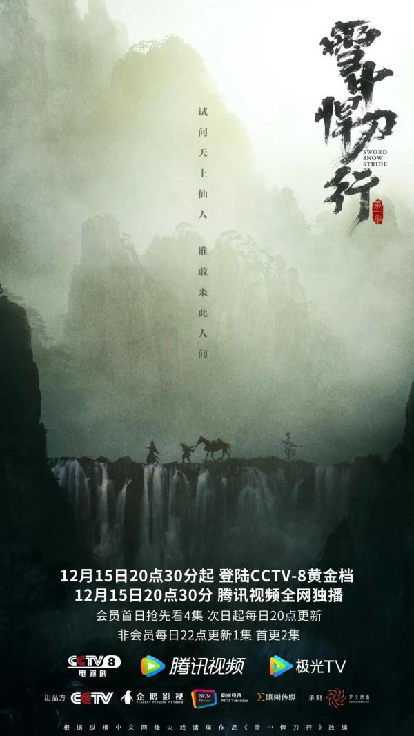 12月上旬已開播電視劇＆12月中旬定檔新劇一覽