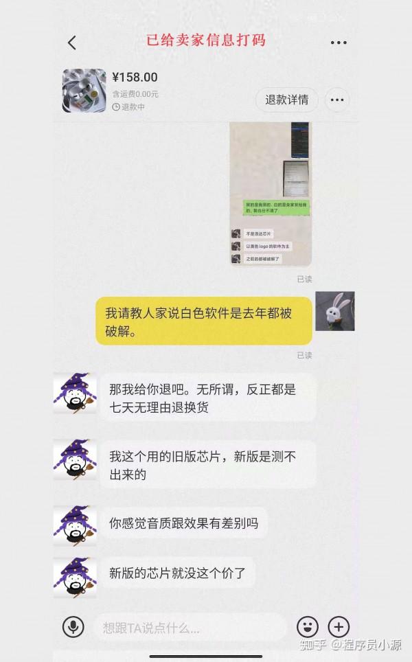 洛達最新的晶片沒有錄入系統？所以查不到？