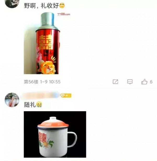 顧一野結婚小飛俠隨禮了