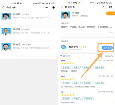 疫情反覆！南大一附院網際網路醫院線上看診免排隊！