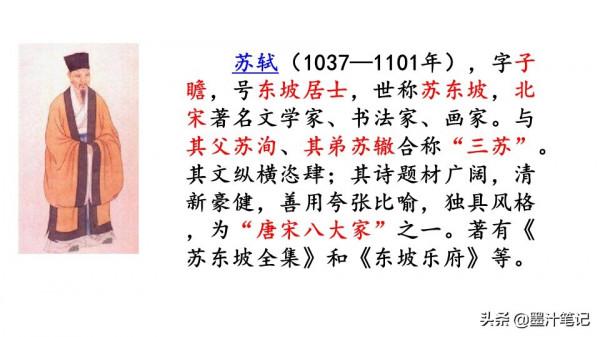 四年級語文上冊（人教版）第三單元《古詩三首》課文講析