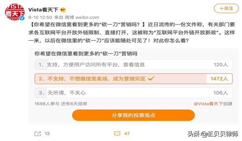 整治遮蔽連結不等於放任惡臭營銷，假借安全名義打壓競爭對手違法