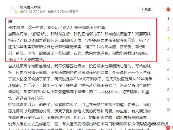 許媽敏的痛，誰懂得？9月18日，真相會到來嗎？