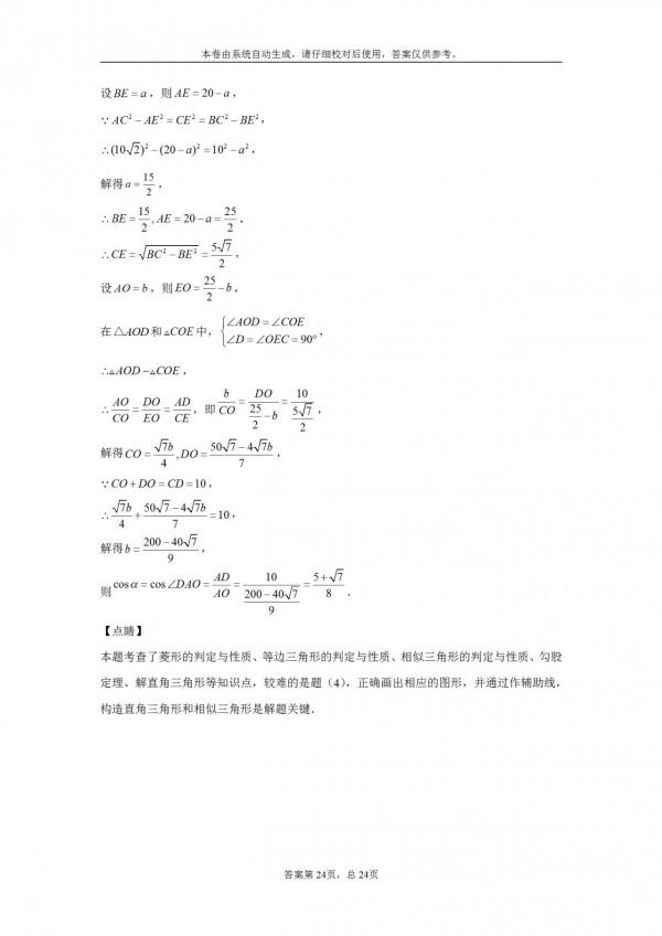 2021年河北省中考真題（附答案）