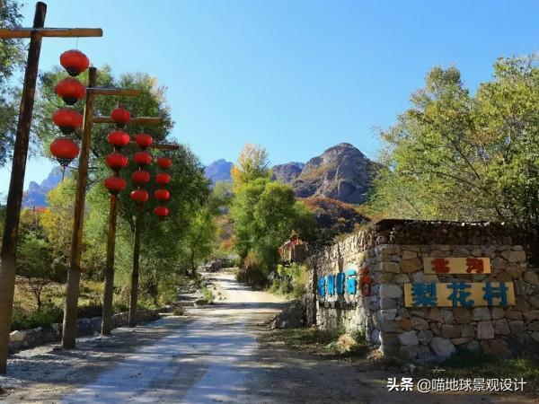 用較低的成本打造有創意的美麗鄉村