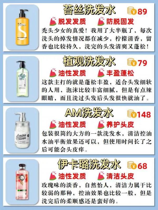 小眾又好用洗護分享測評！油禿女孩拒絕踩雷