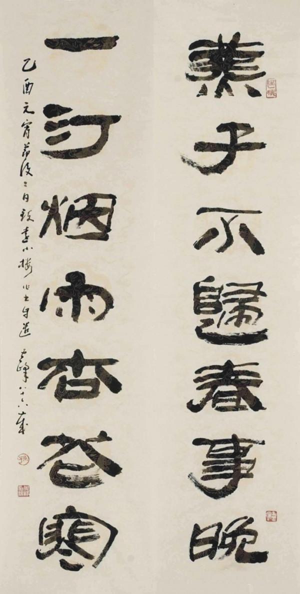 寶刀未老!101歲的孫其峰,其隸書生辣疾澀,獨步書壇,古樸優雅 寶刀未老!101歲的孫其峰,其隸書生辣疾澀,獨步書壇,古樸優雅