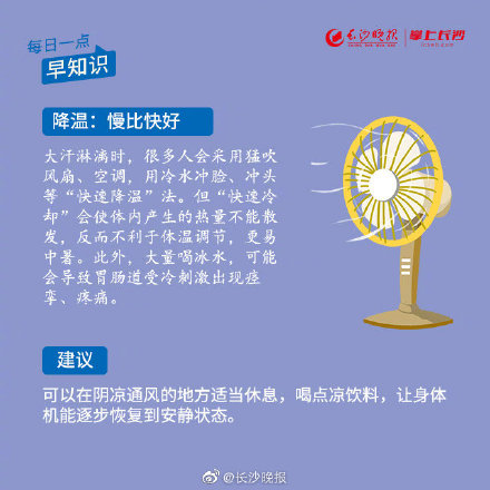 全民健身日 今天你運動了嗎？