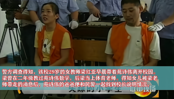 29歲女教師喪心病狂,綁架並殺害8歲女學生,枉為人師 29歲女教師喪心病狂,綁架並殺害8歲女學生,枉為人師