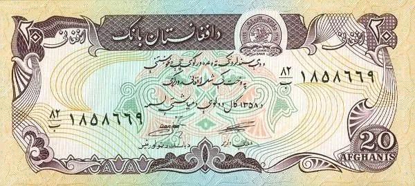 世界紙幣欣賞之阿富汗續篇(1926年以後的紙幣) 世界紙幣欣賞之阿富汗續篇(1926年以後的紙幣)