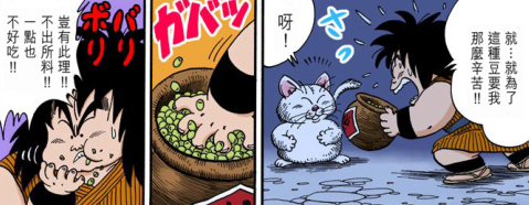 漫畫《七龍珠》：雅木茶吃下仙豆、悟空吃下雅木茶、能不能治傷？