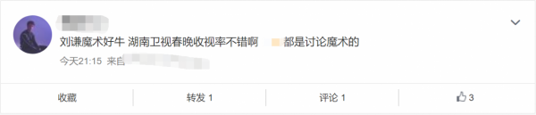 湖南春晚：何炅滿臉疲憊屢失誤，50歲孫悅勁歌熱舞，劉謙反成亮點