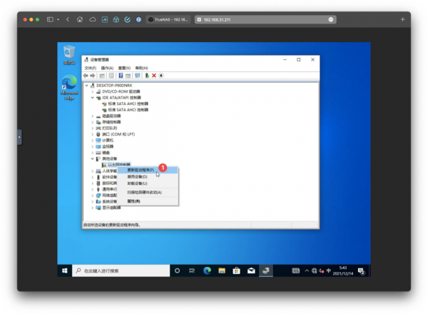 TrueNAS 安裝 Windows 10 系統虛擬機器經驗分享