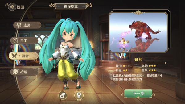 2022手遊《龍之國物語》公測版新手入門基礎攻略 職業介紹