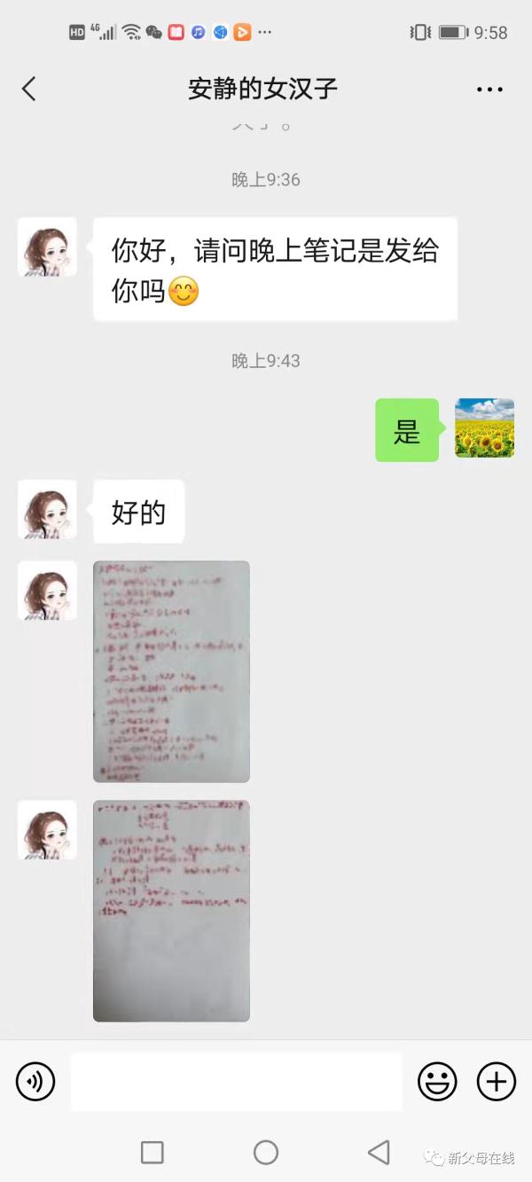 怎樣培養孩子的好習慣？家長筆記展示