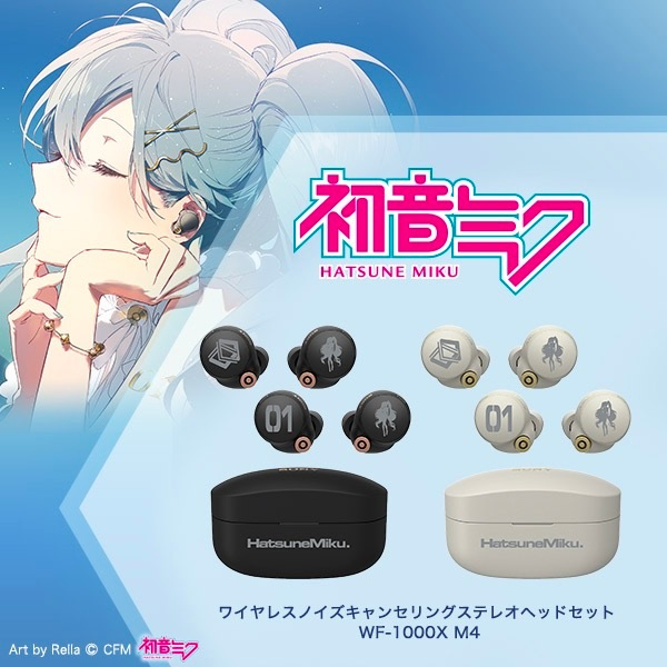 索尼WF-1000XM4推出初音未來定製版：和原版區別不大