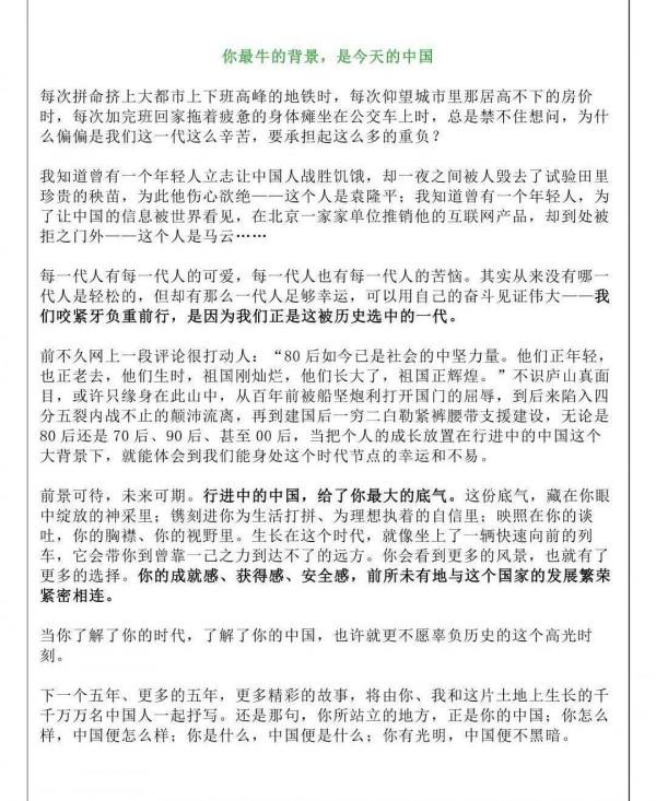 《人民日報》寫給青少年的8封信 ​