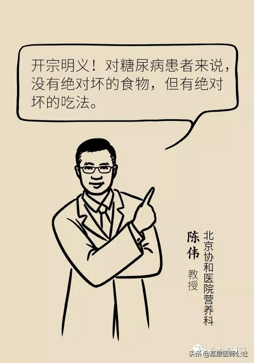 糖尿病最適合的食物清單，說全了