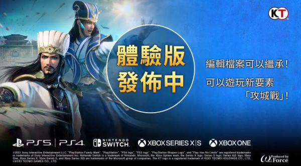 《真.三國無雙8:帝國試玩版》:我以為是無雙9,結果是無雙7.5 《真.三國無雙8:帝國試玩版》:我以為是無雙9,結果是無雙7.5