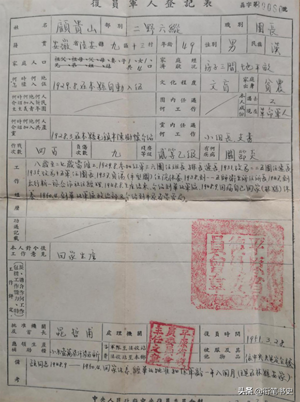 1959年，中央工作人員在河南找到一名老農：毛主席請您去北京