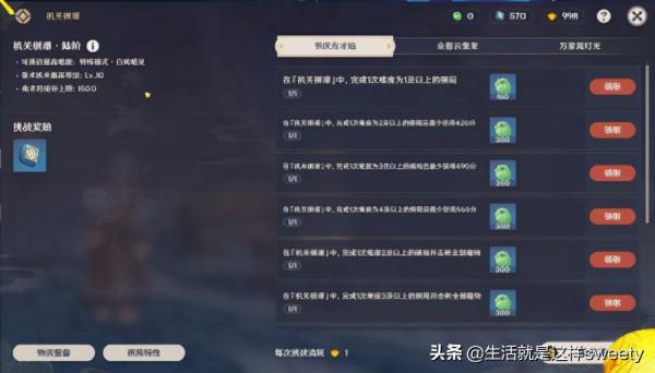 原神2.4版本新年活動內容 原神2022新年活動獎勵大全