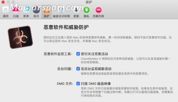 CleanMyMac for mac之偏好設定