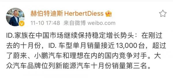 大眾新能源市場銷量反超新勢力，老牌車企的“反擊戰”打響第一槍