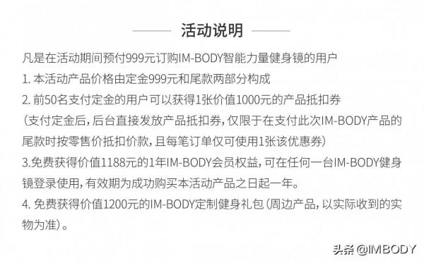 IMBODY智慧力量健身鏡,多重壕禮品,首發預售啟動 IMBODY智慧力量健身鏡,多重壕禮品,首發預售啟動