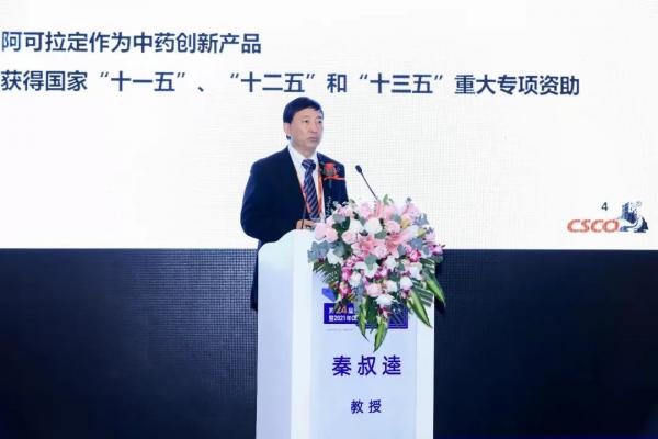 中藥的重磅創新!阿可拉定將成晚期肝癌的一線治療新藥 中藥的重磅創新!阿可拉定將成晚期肝癌的一線治療新藥