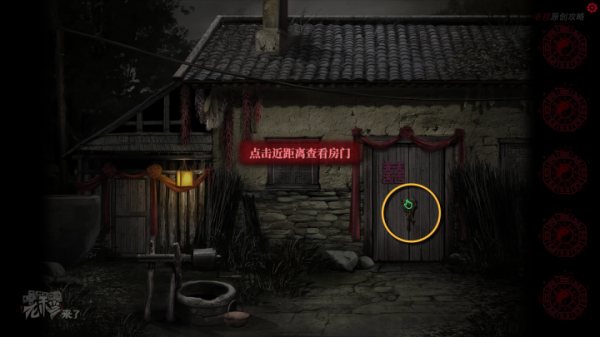 攻略 |《紙嫁衣》PC全流程解謎圖文通關攻略