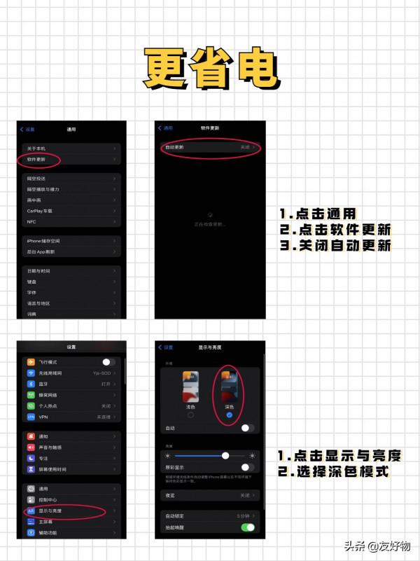 更省電、更好用、更安全！新iPhone到手了你應該這麼設定