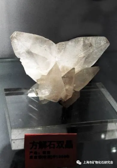 周梅教授：漫話方解石