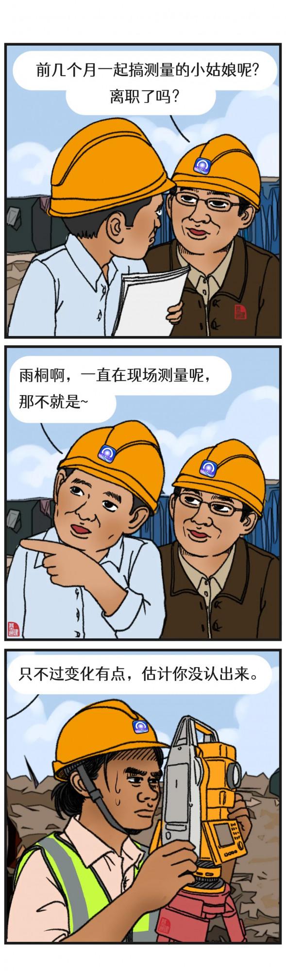工程漫畫——搞工程也看臉