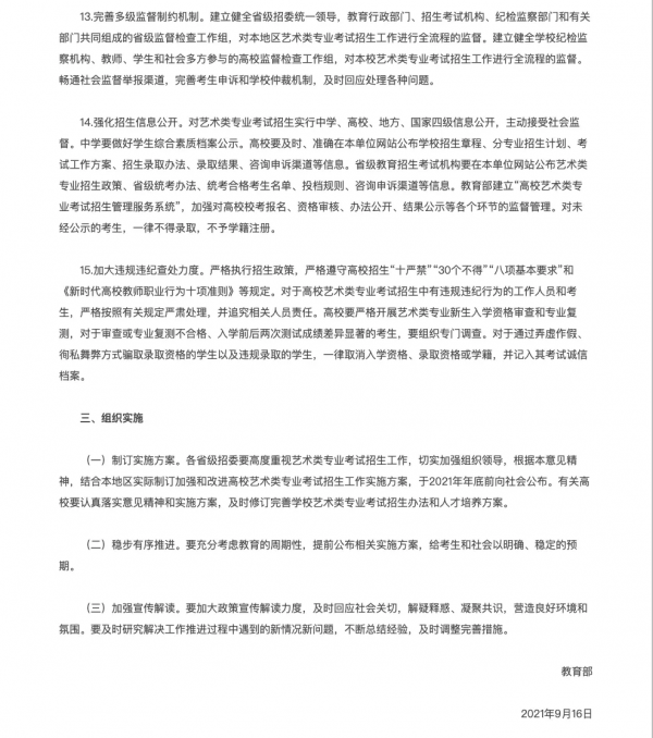 播音中國發布“2021年播音圈十大新聞”