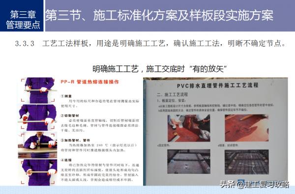 裝修不好乾？295頁機電安裝與裝修工程技術管理指南，附大量案例