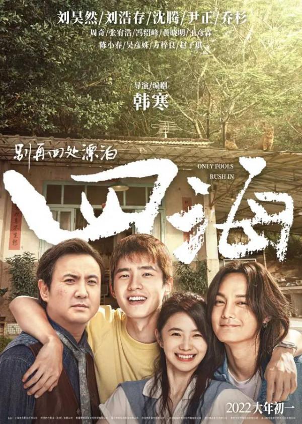 8部電影定檔大年初一，春節檔最強神仙打架陣容來了！你最想看哪部？