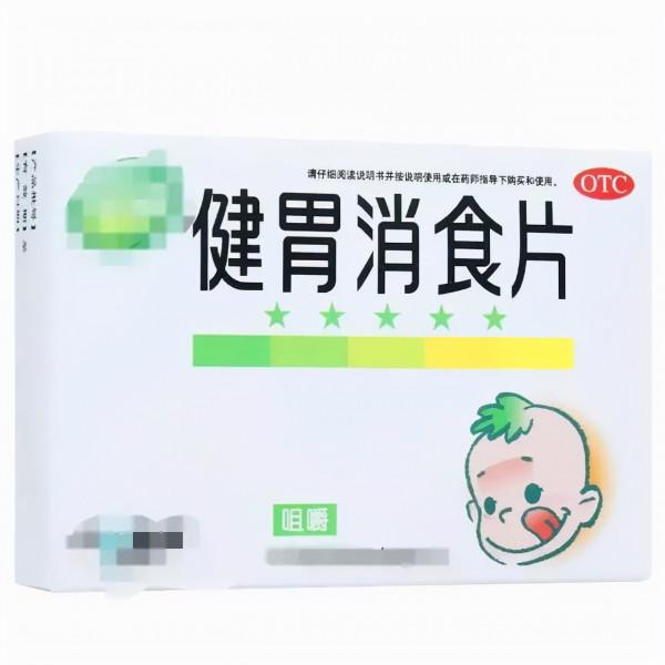 飯後吃消食片能減肥嗎 飯後吃消食片能減肥嗎