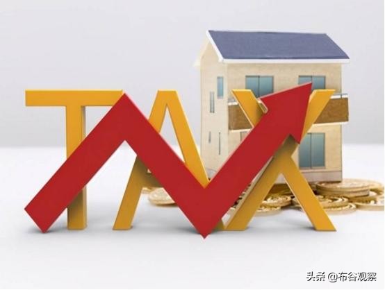 房產稅加速推行，央媒發文定調