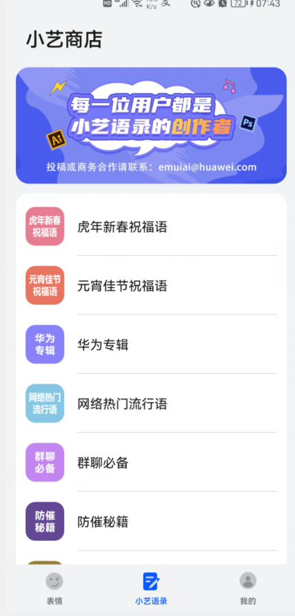 你的華為小藝輸入法升級了嗎？1.0.9版正式到來，新增5大實用功能