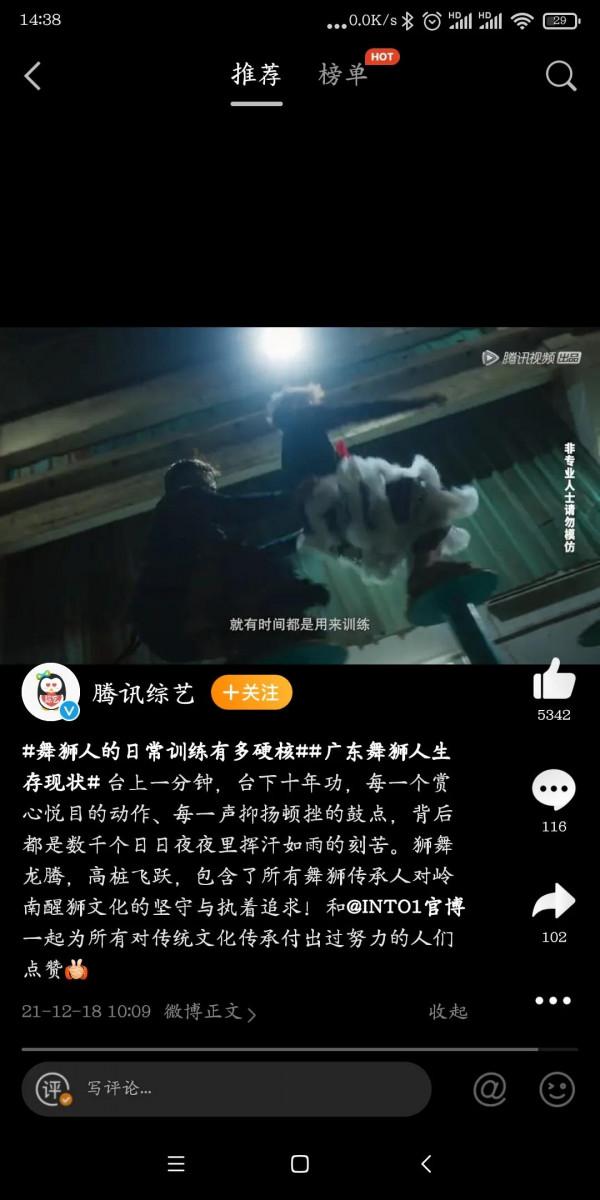 《雄獅少年》的爭議