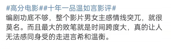 情人節三部新片口碑全崩盤！評分低劇情尬，被吐槽欺詐營銷