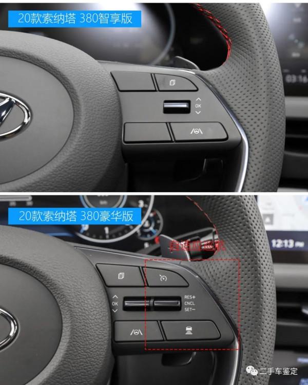 五分鐘區分不同年款配置的十代現代索納塔