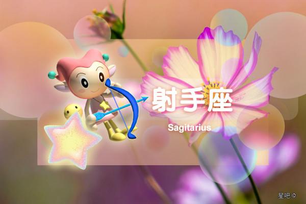星座日運（2月10日），白羊座累心，射手座煩心，雙魚座不快樂