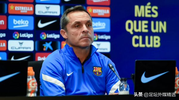 關於巴薩臨時主帥巴胡安，這裡有你可能不知道的10件事